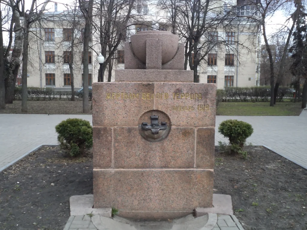 Памятник Жертвам Белого Террора - Символичное Начало
