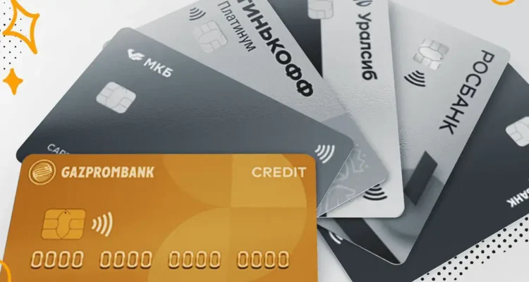 Какие преимущества предоставляют кредитные карты пользователям